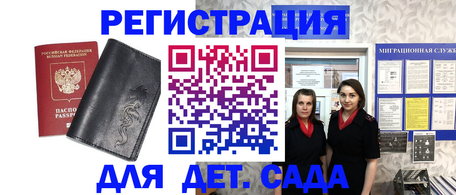 временная регистрация купить в Карасуке