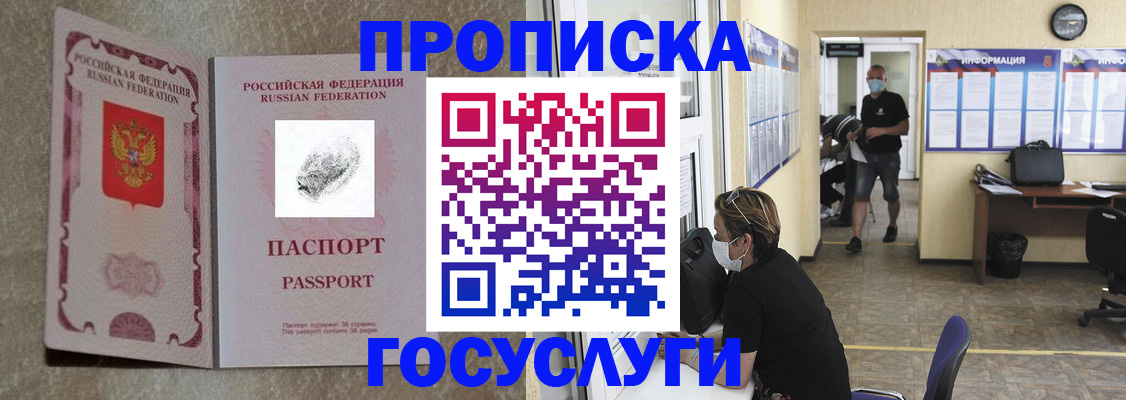 временная регистрация недорого в Карасуке